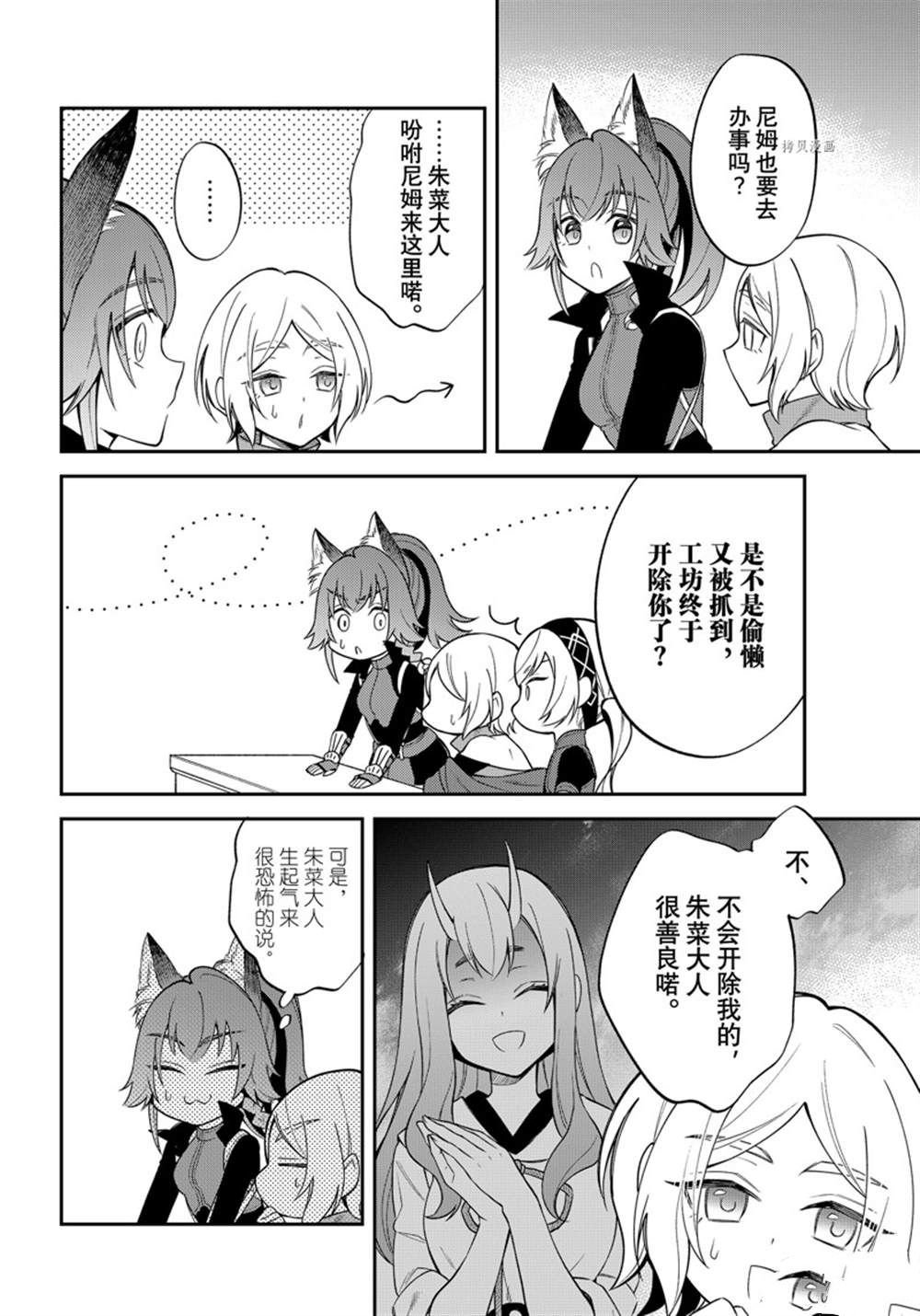 第43话 试看版