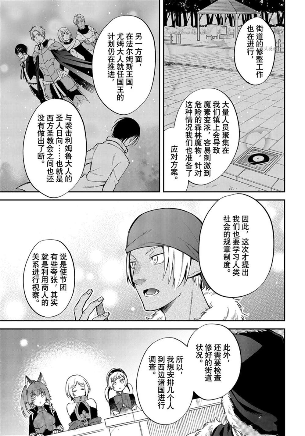 第43话 试看版