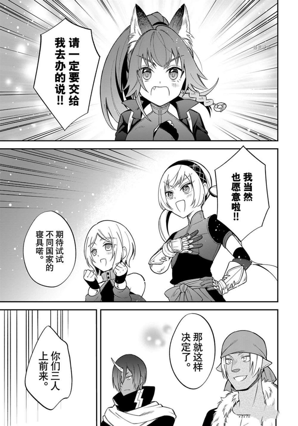 第43话 试看版