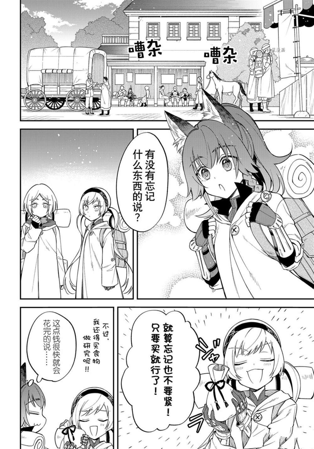 第44话 试看版