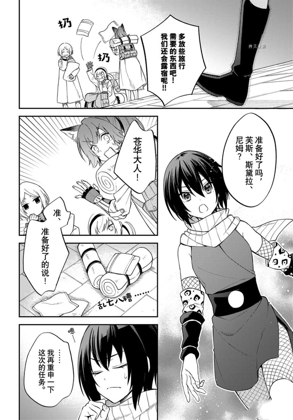 第44话 试看版