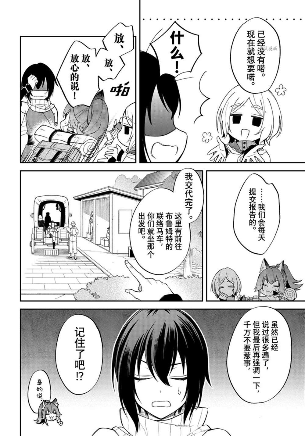 第44话 试看版