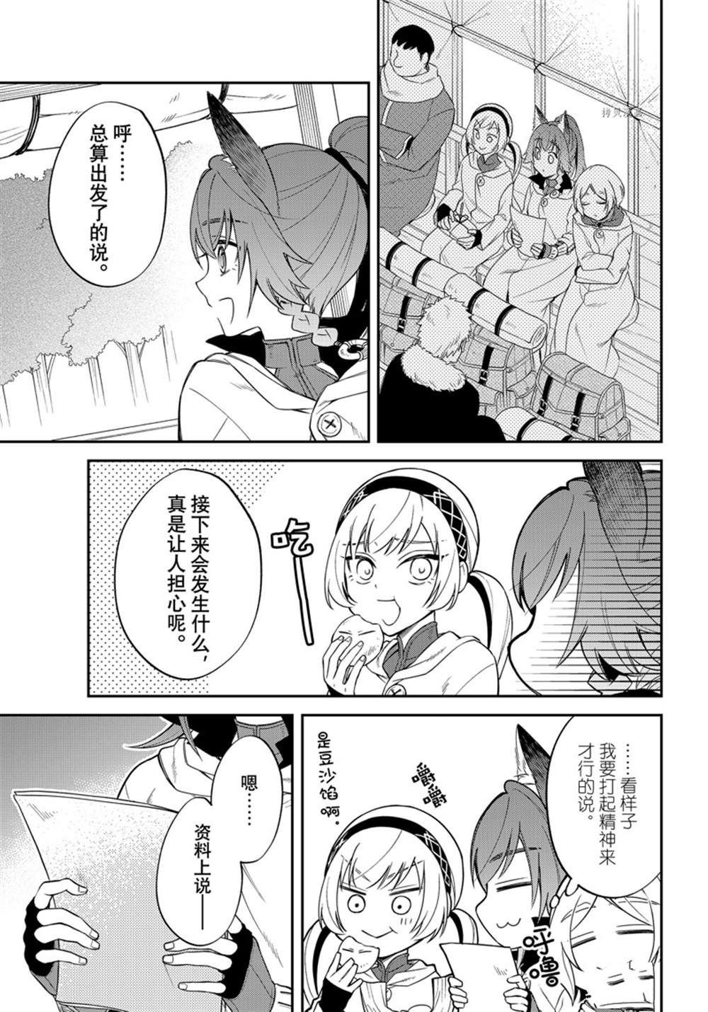 第44话 试看版