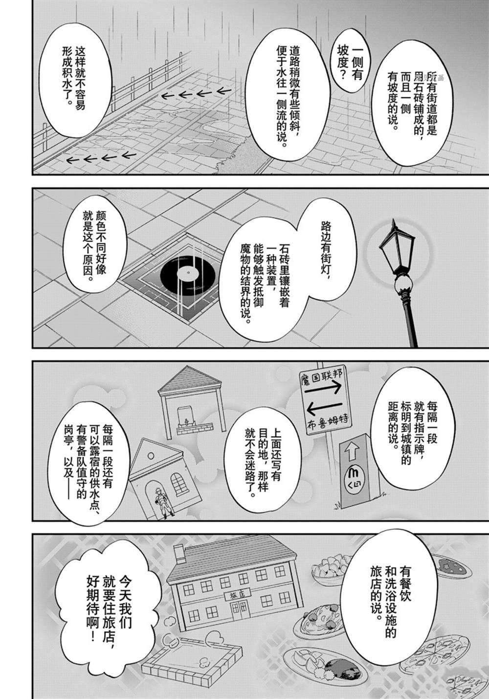 第44话 试看版