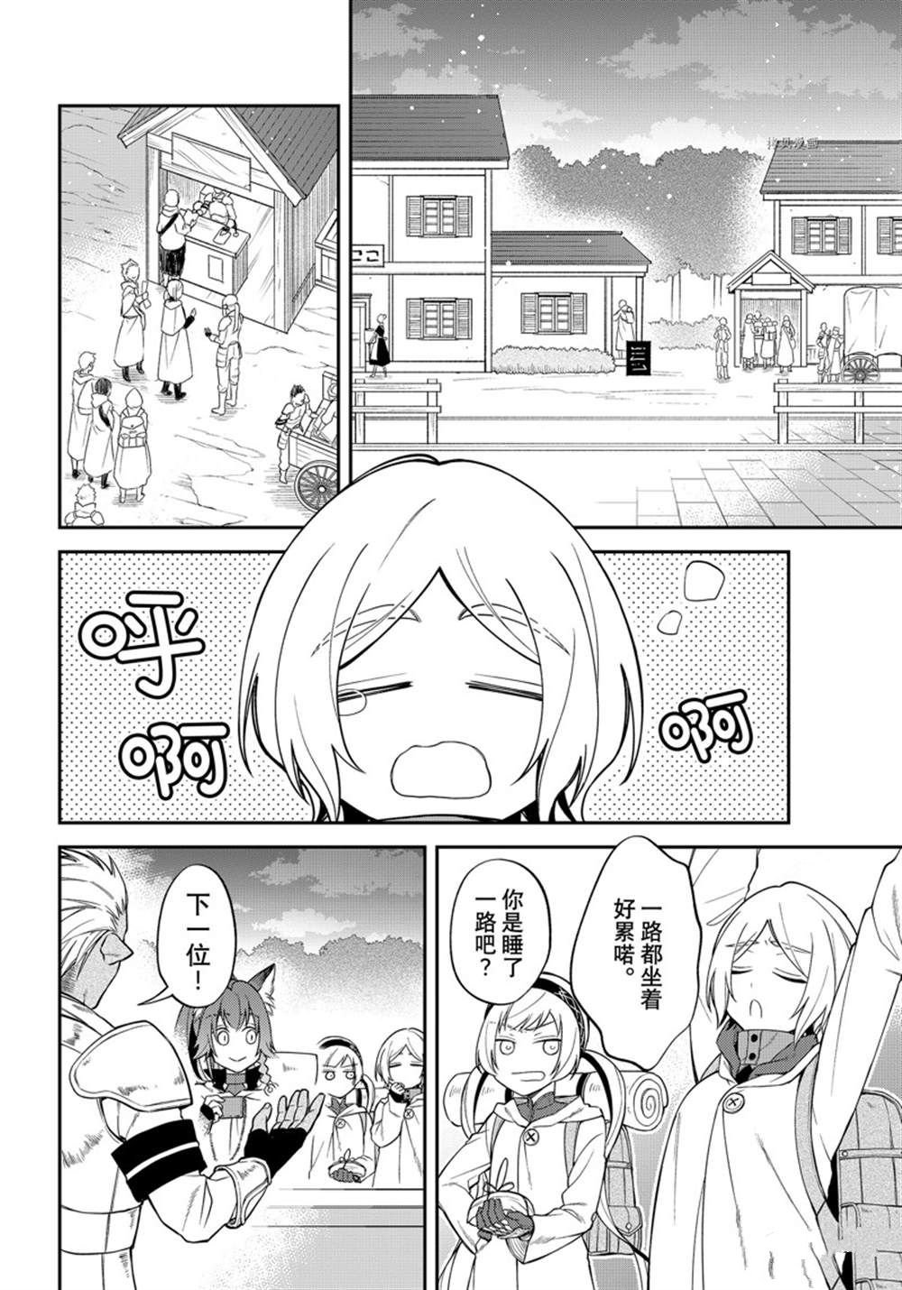 第44话 试看版