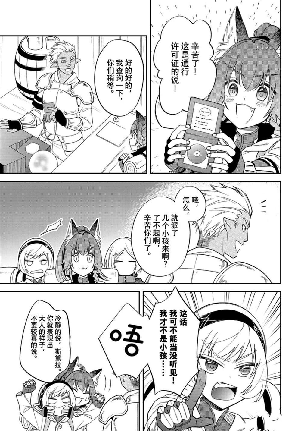 第44话 试看版