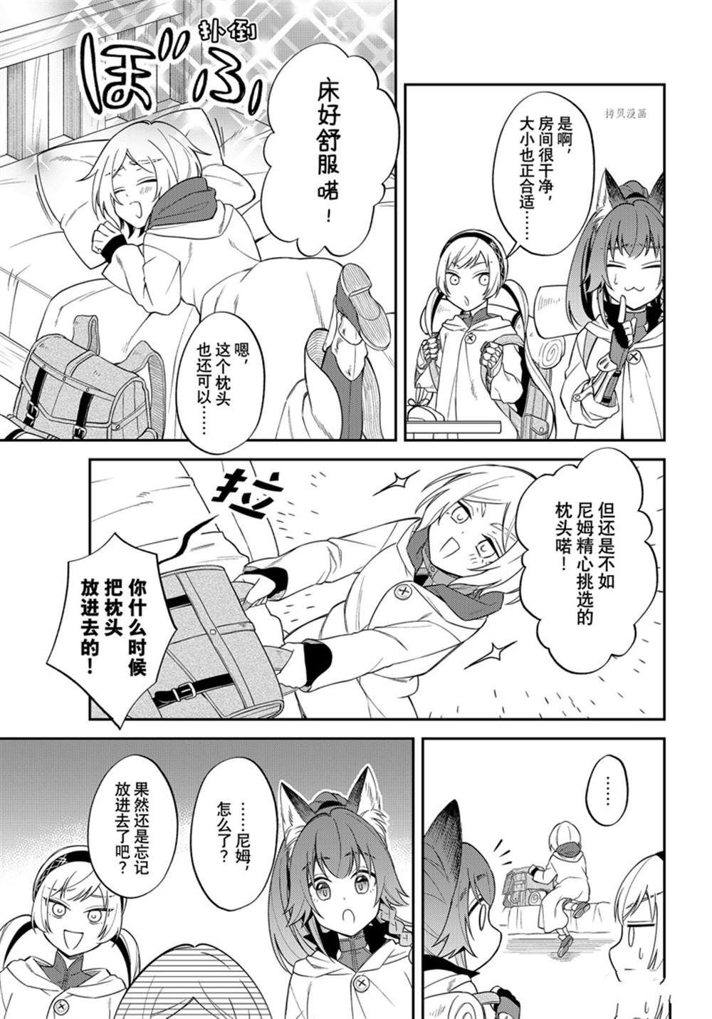 第44话 试看版