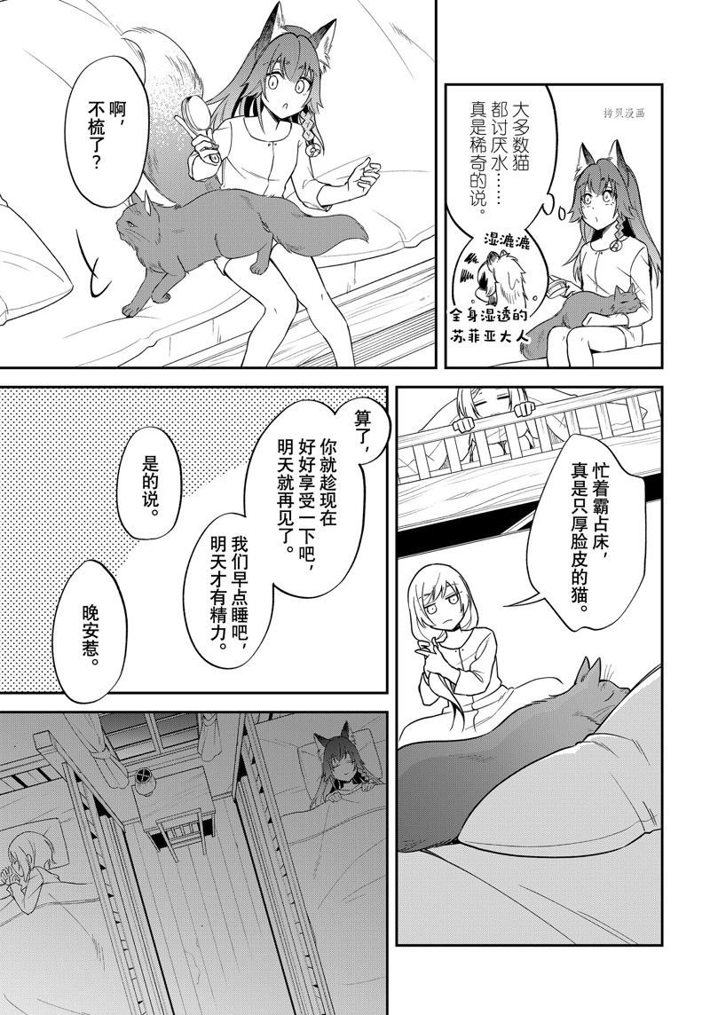 第45话 试看版