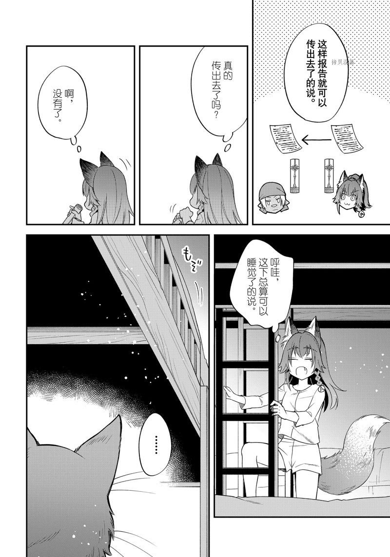 第45话 试看版