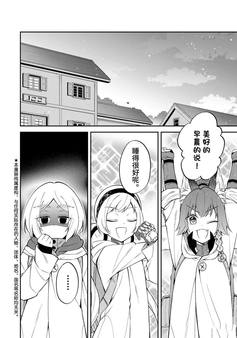 第46话 试看版