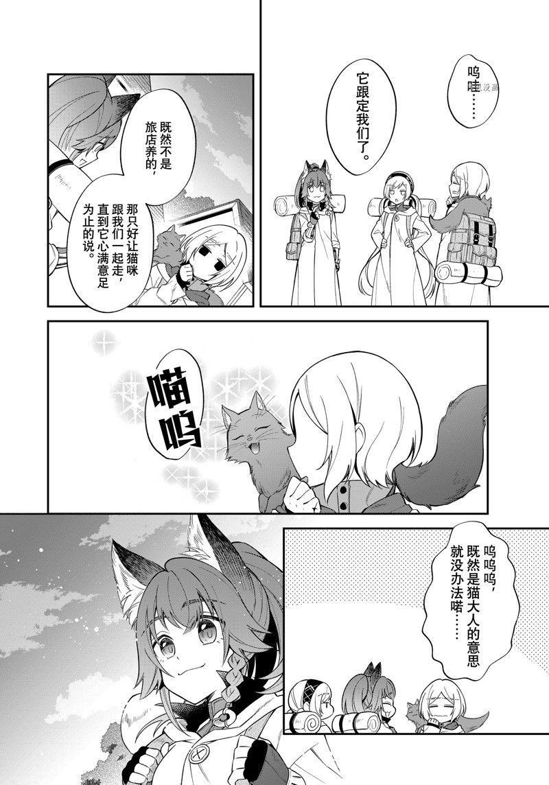 第46话 试看版