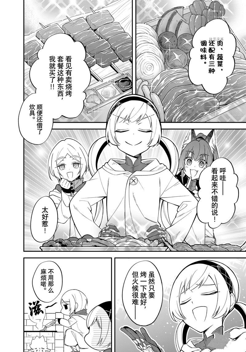第46话 试看版