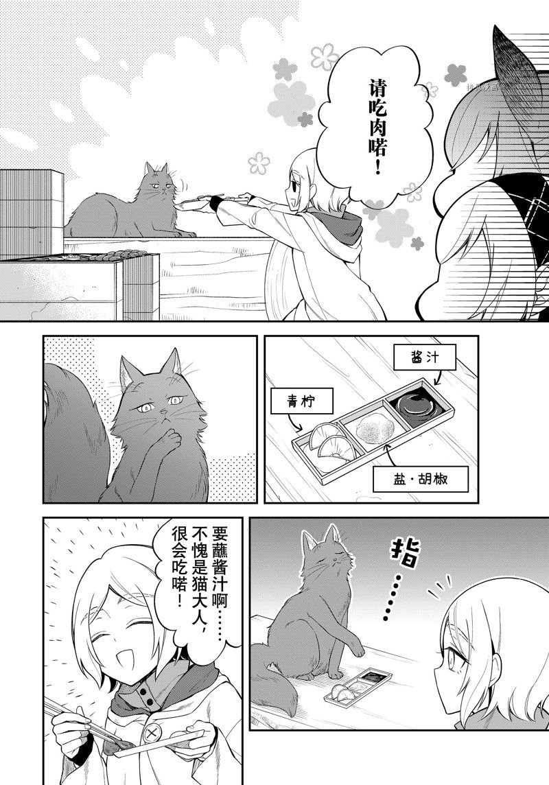 第46话 试看版