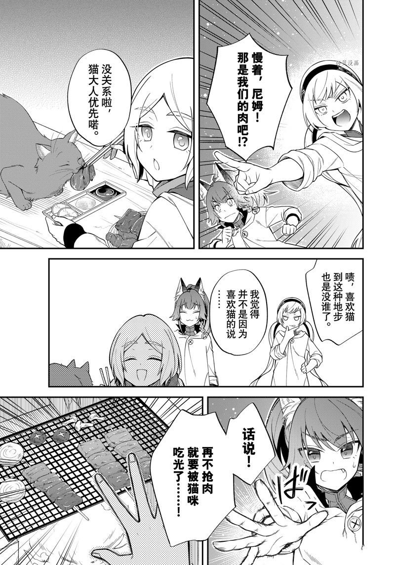 第46话 试看版