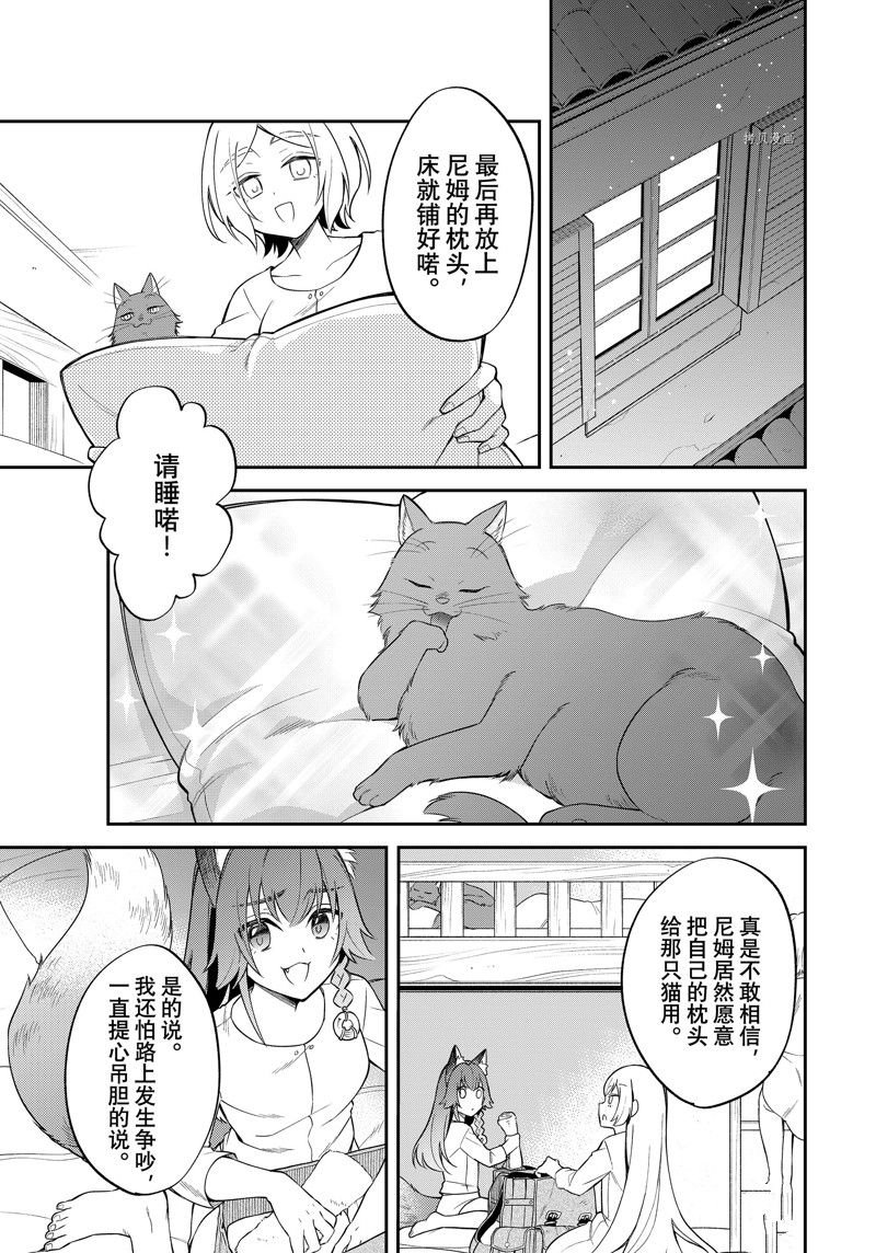 第46话 试看版