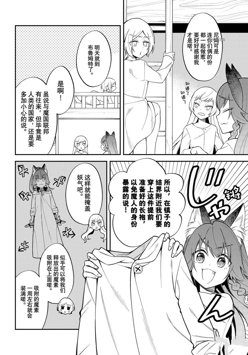 第46话 试看版