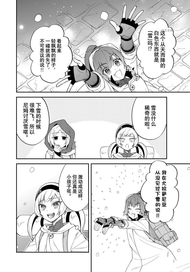 第47话 试看版