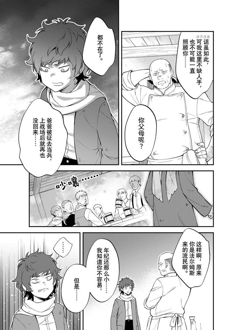 第47话 试看版