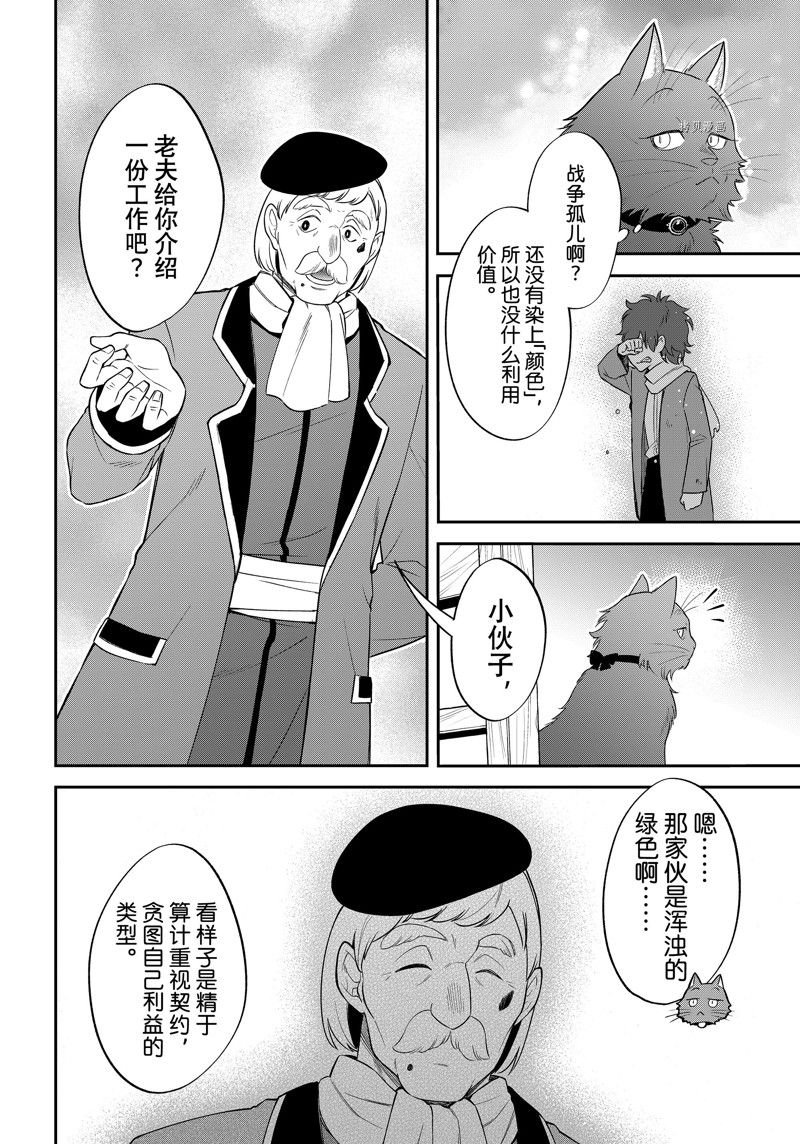 第47话 试看版