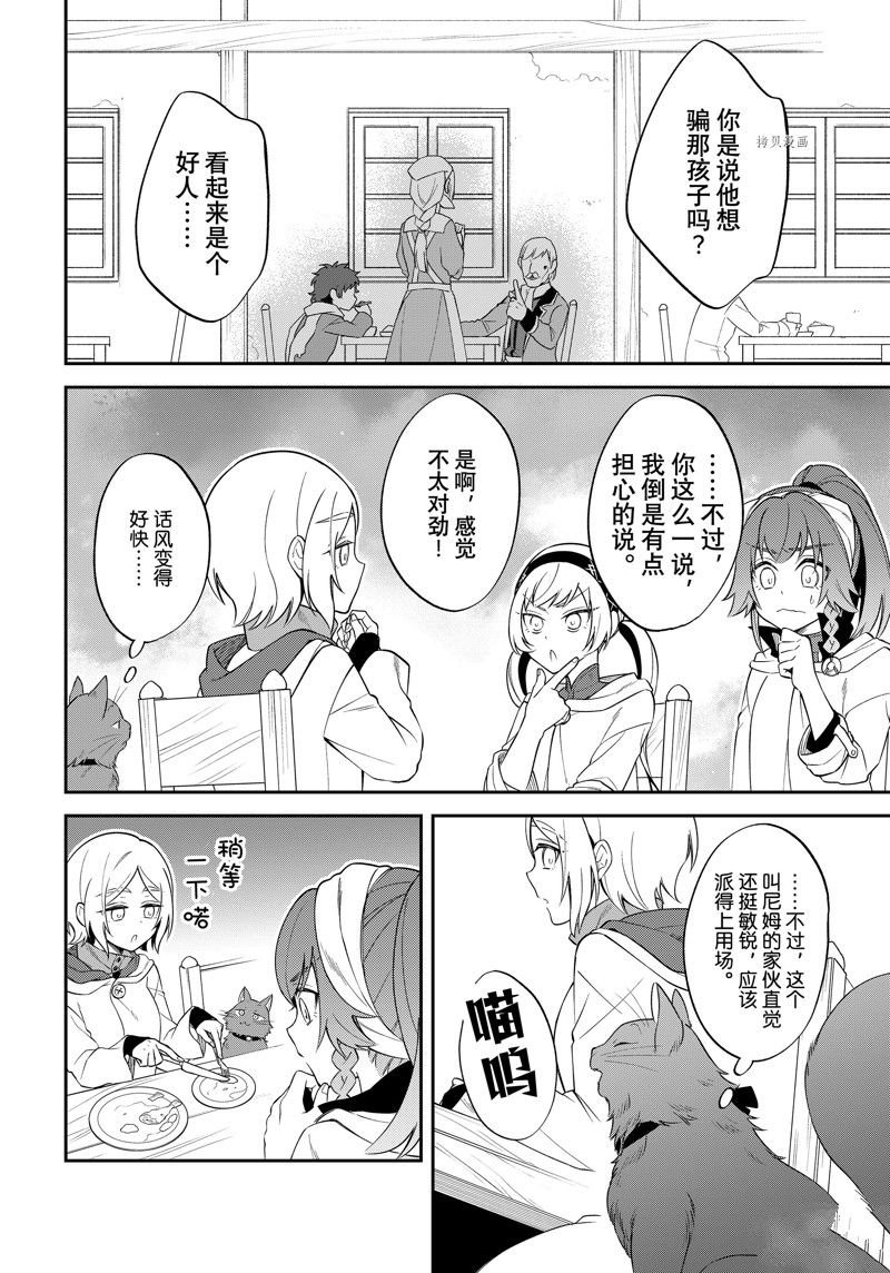 第47话 试看版