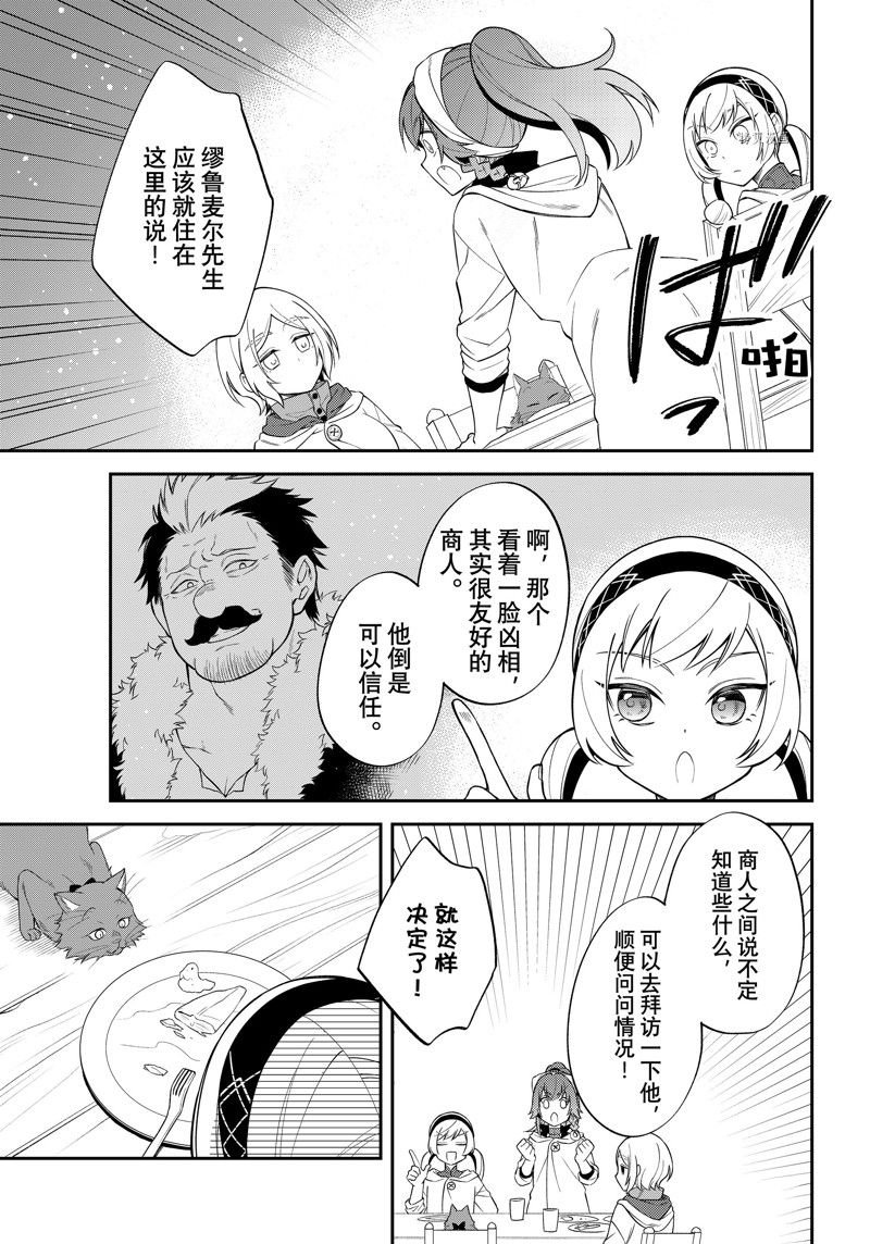 第47话 试看版