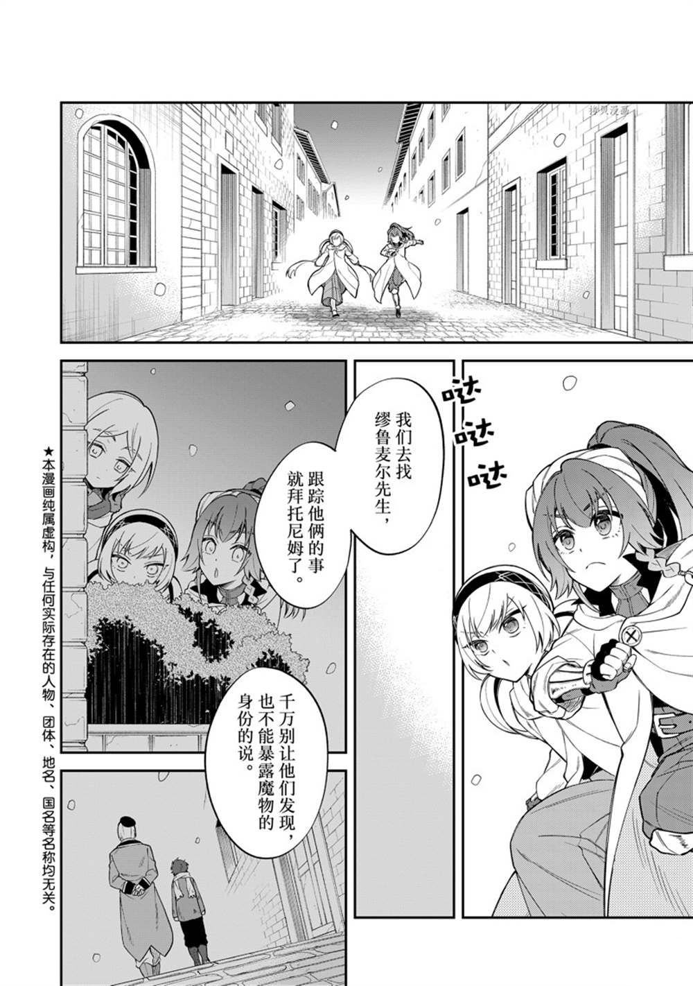 第48话 试看版