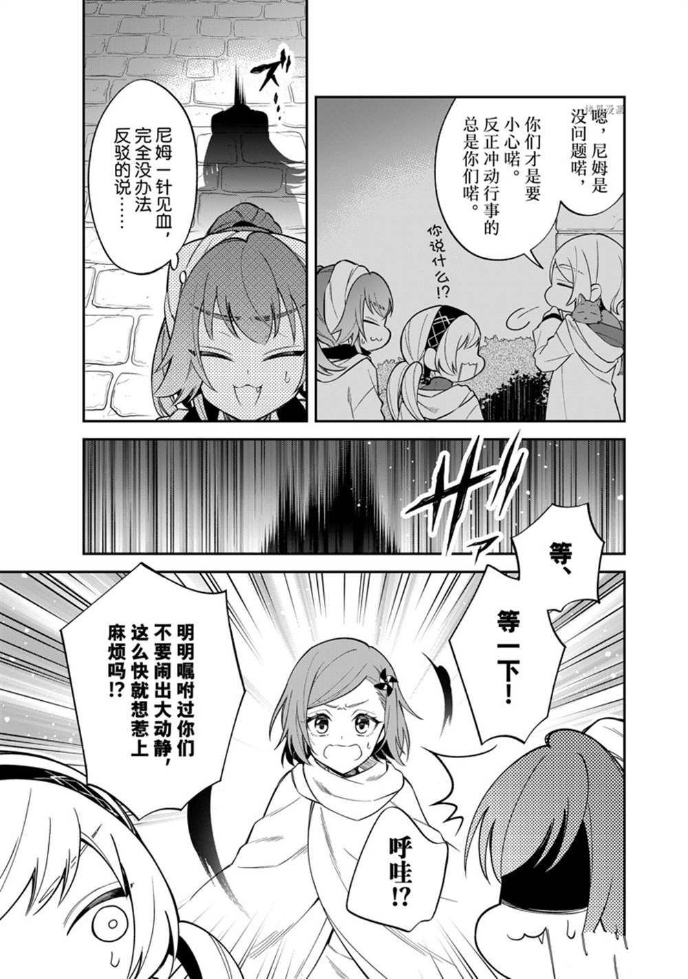 第48话 试看版