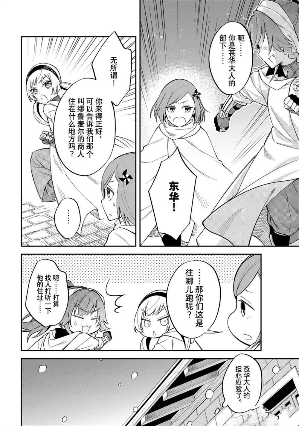 第48话 试看版