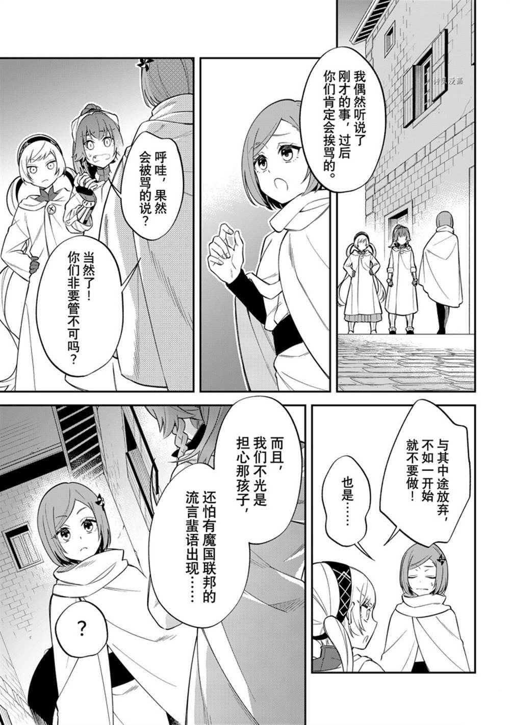 第48话 试看版