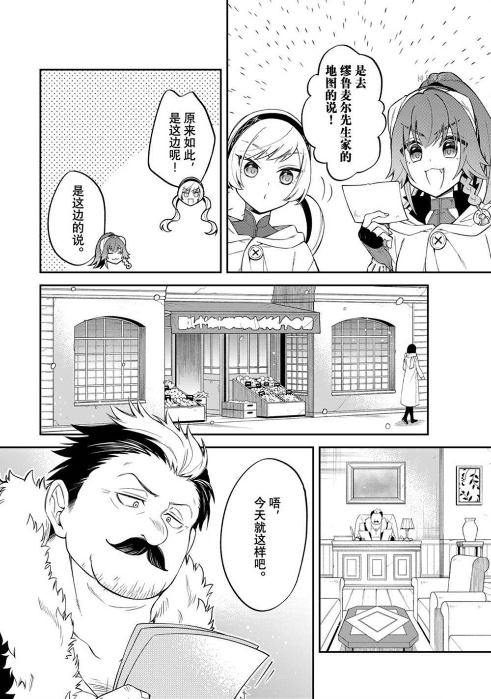 第48话 试看版