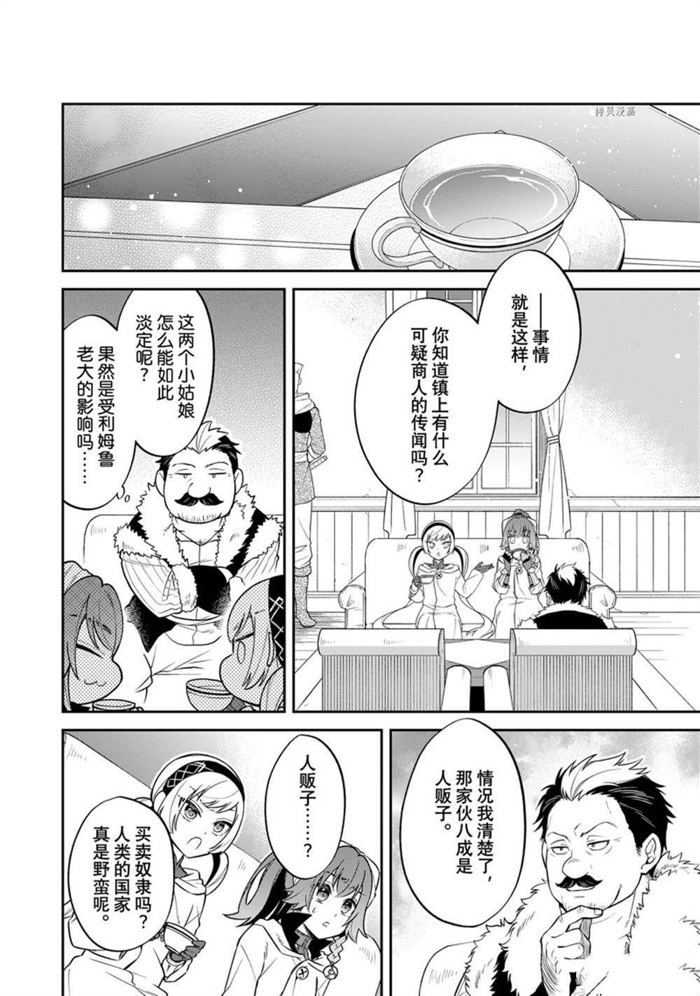 第48话 试看版