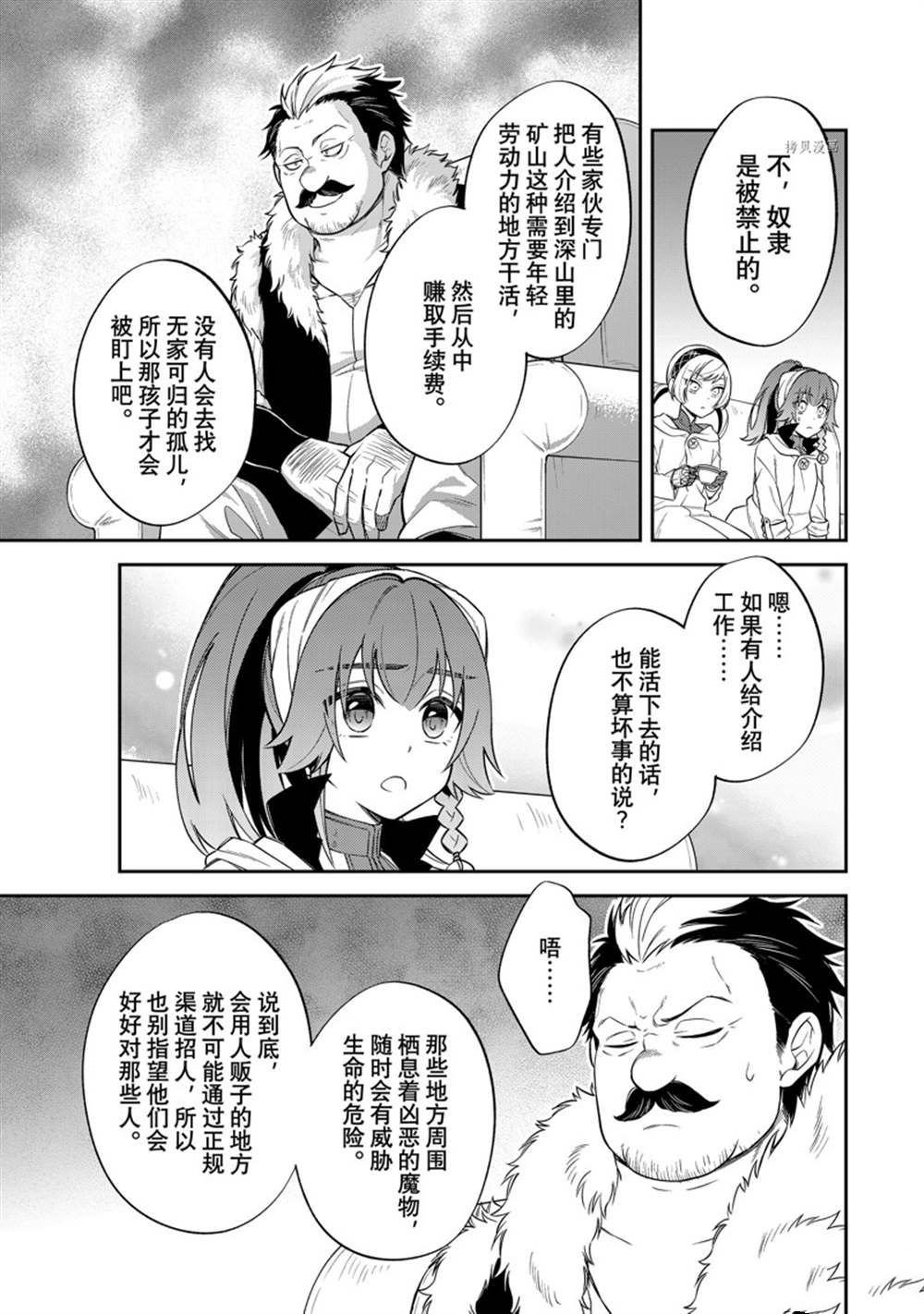 第48话 试看版