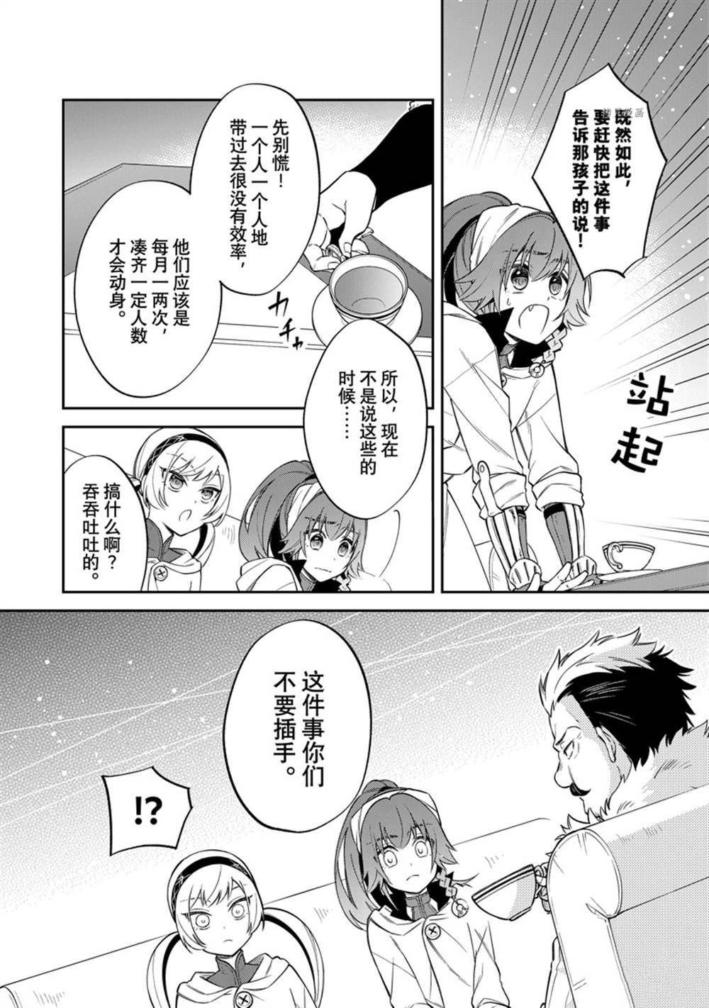 第48话 试看版