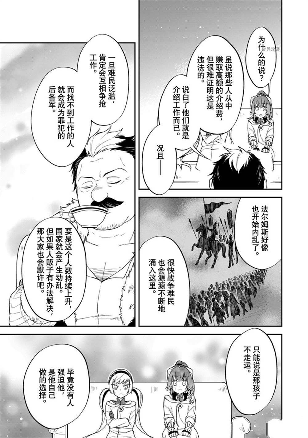 第48话 试看版