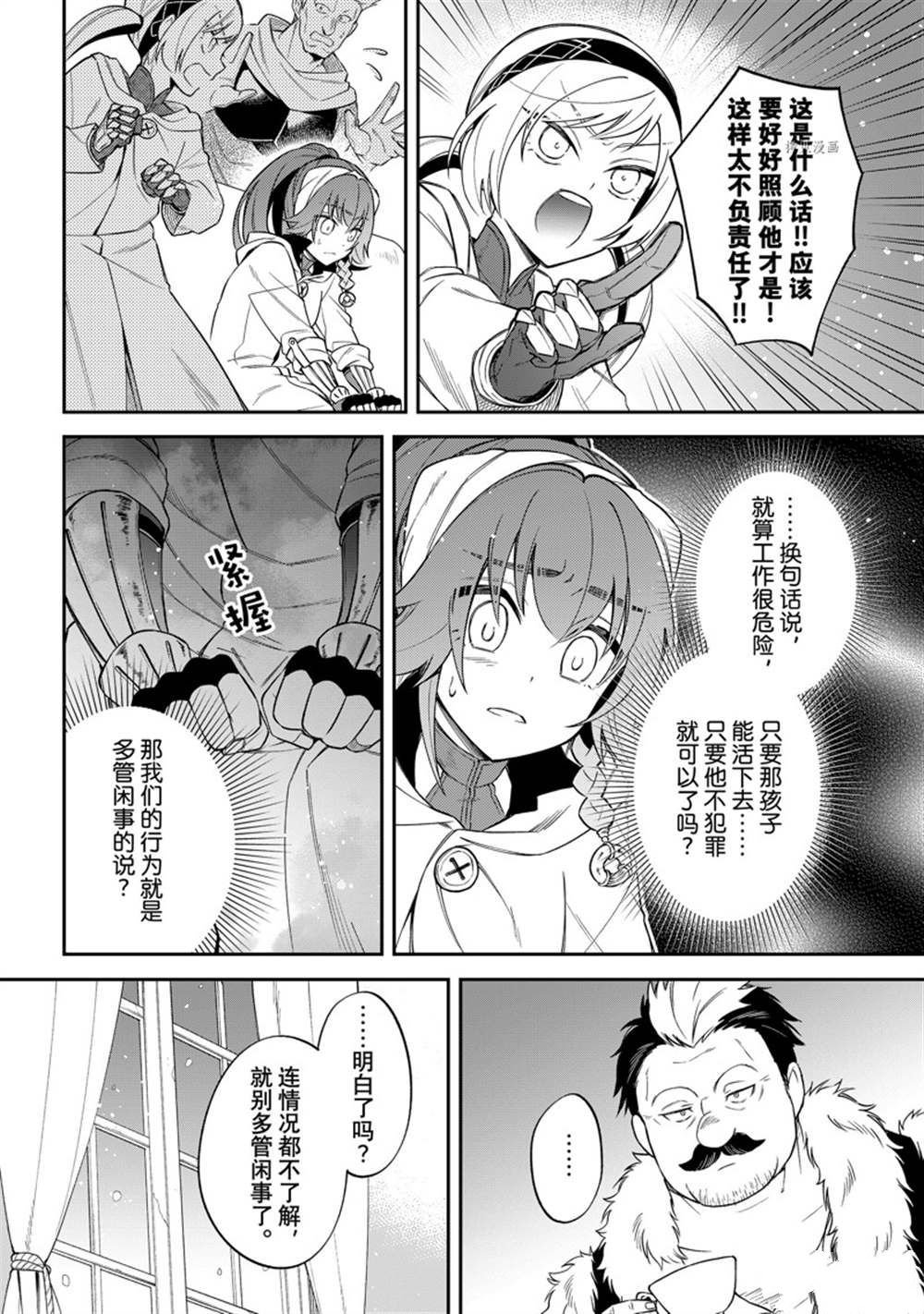 第48话 试看版