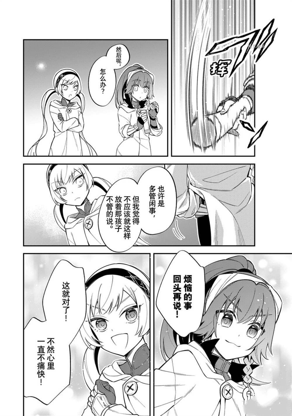 第48话 试看版