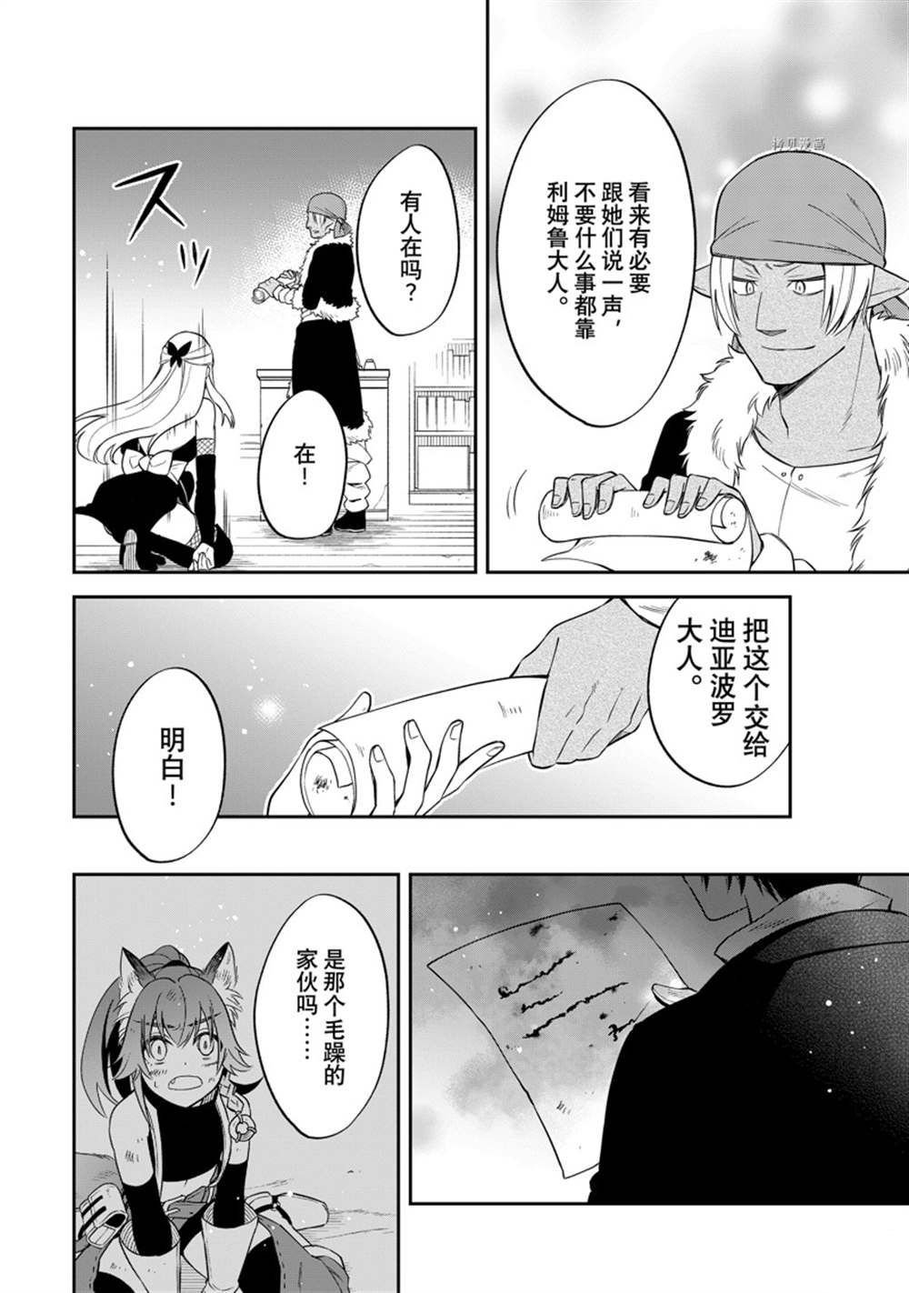 第48话 试看版