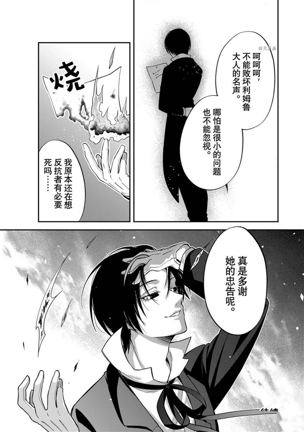 第48话 试看版