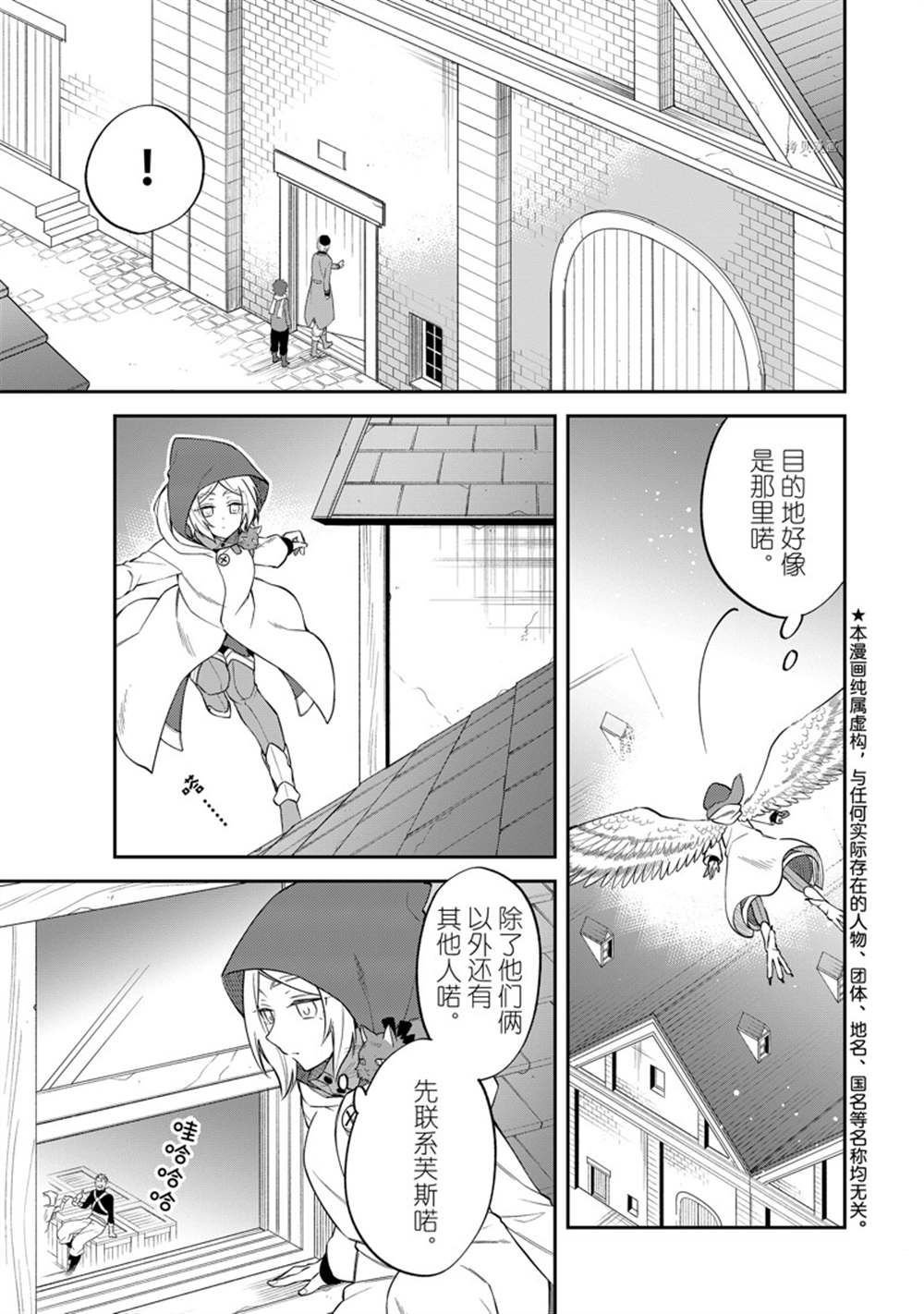 第49话 试看版
