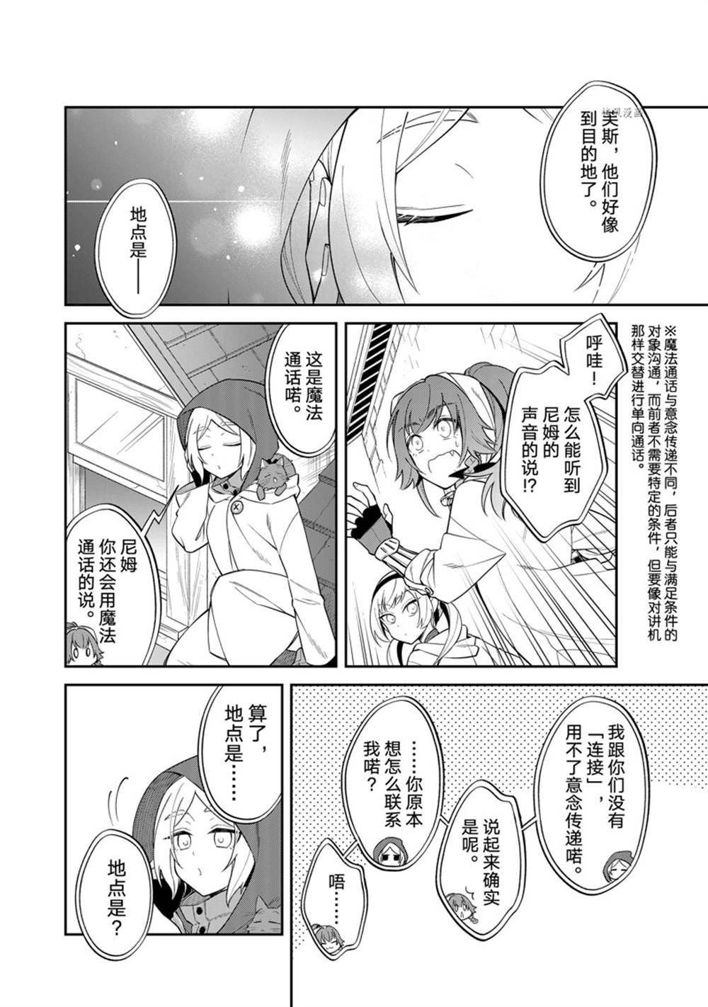 第49话 试看版
