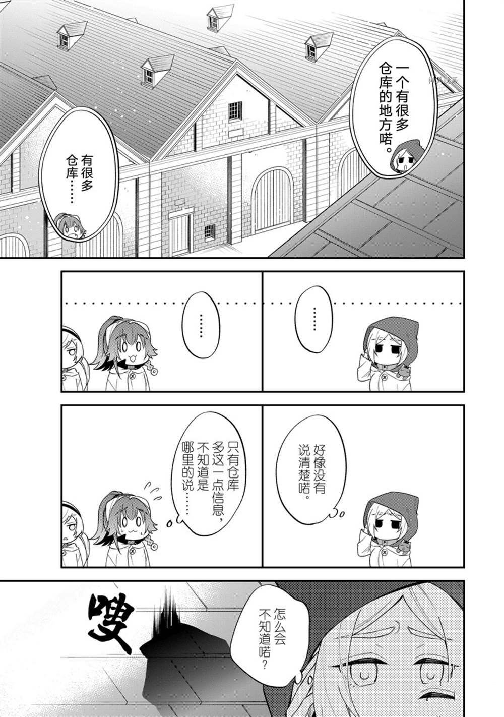 第49话 试看版