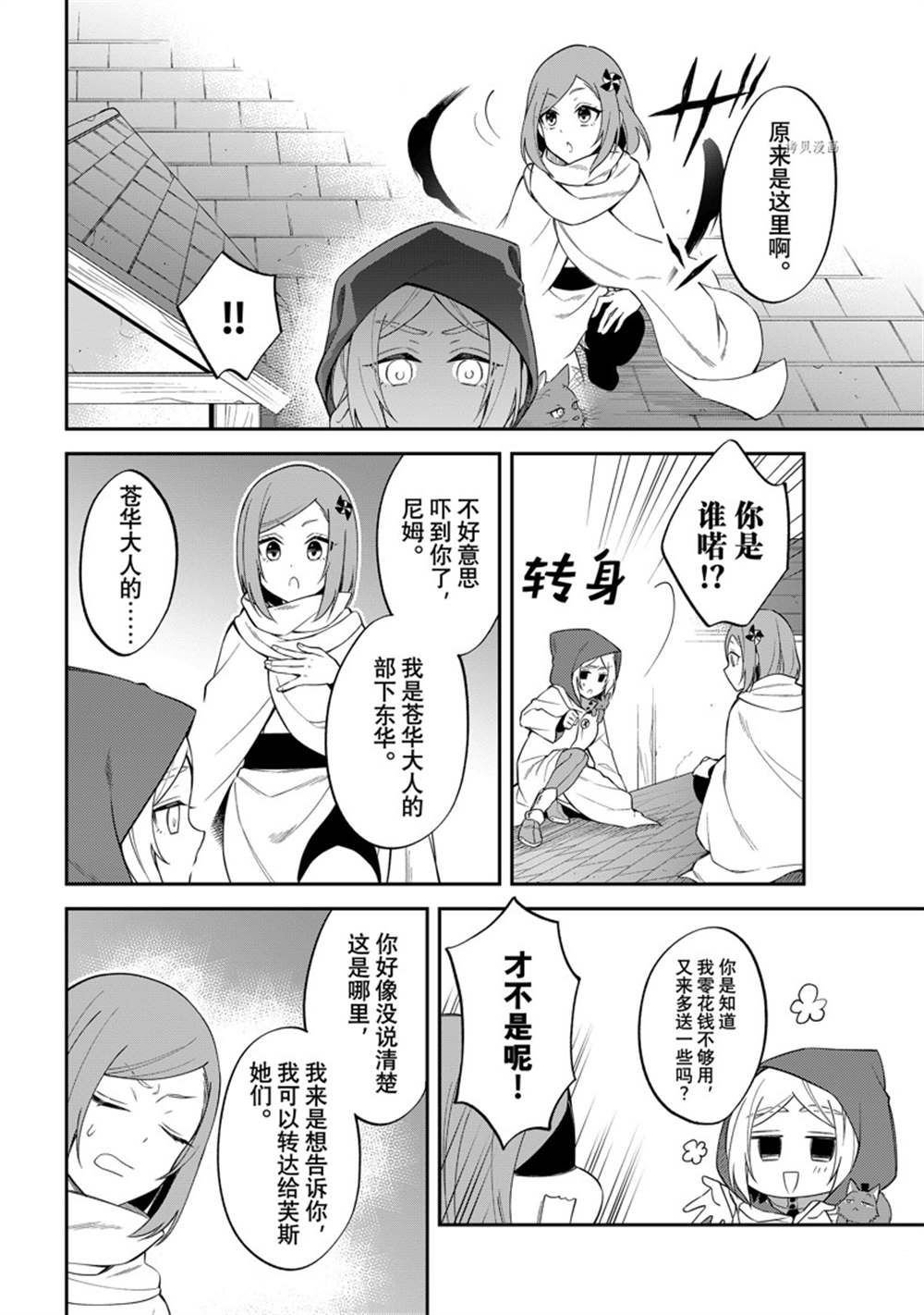 第49话 试看版