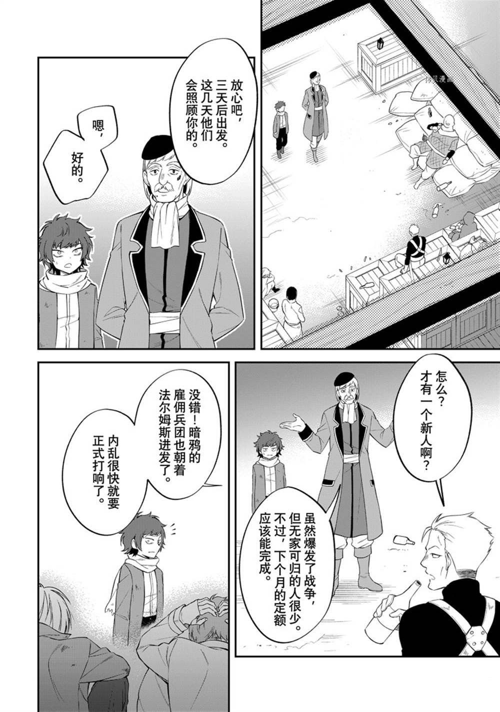 第49话 试看版