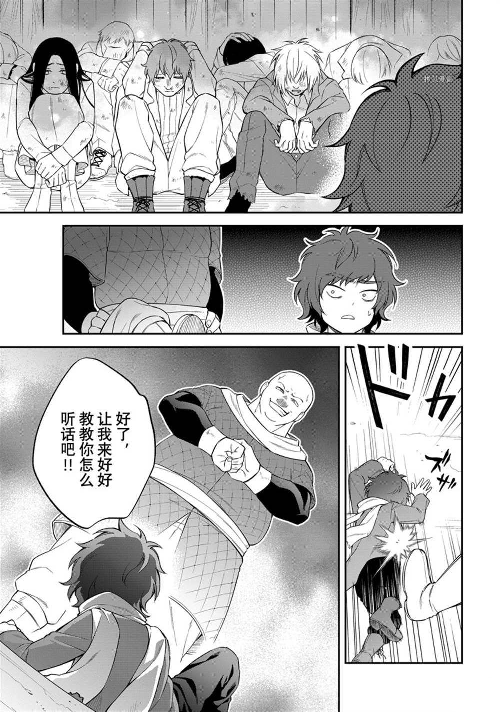 第49话 试看版
