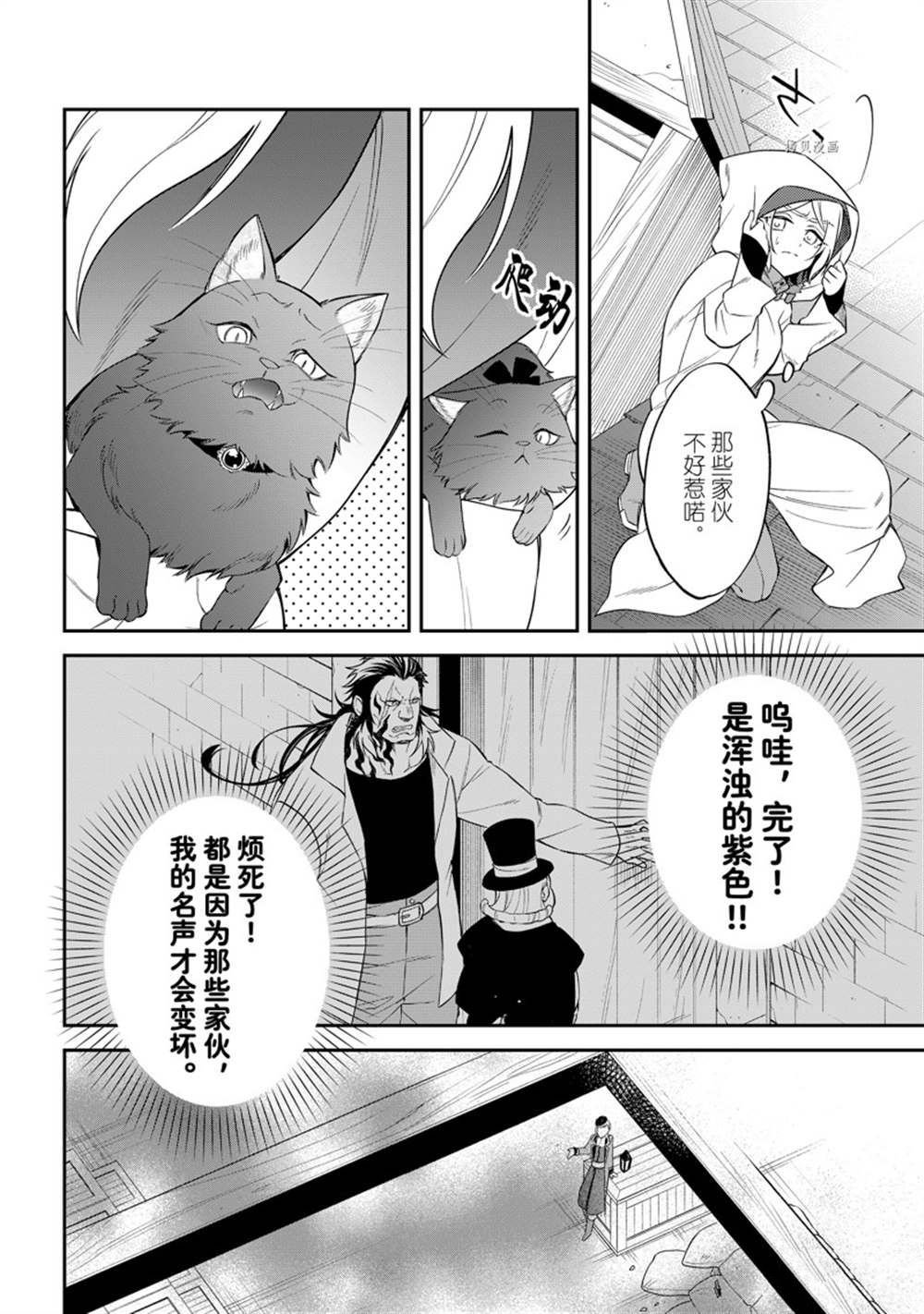 第49话 试看版