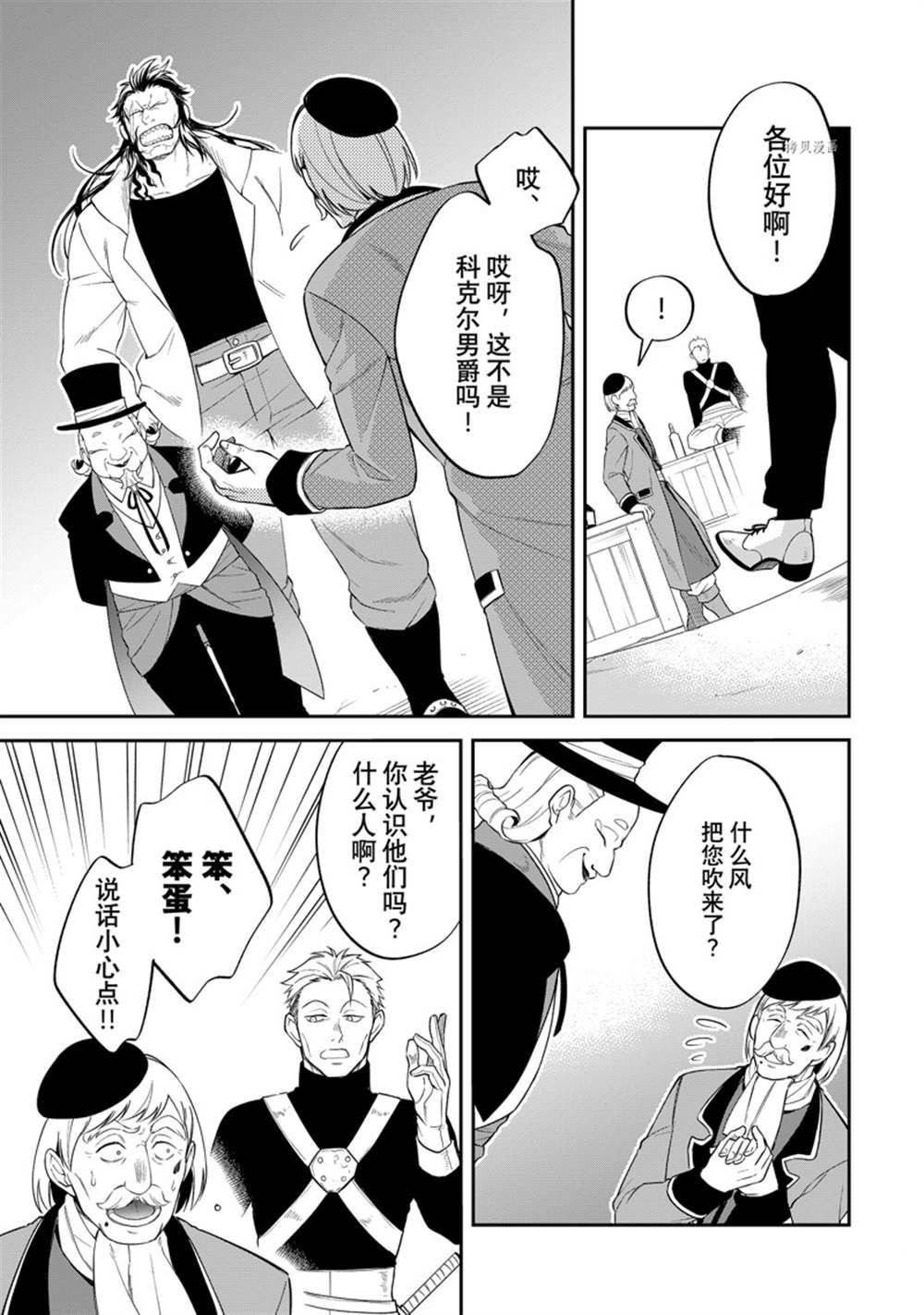 第49话 试看版
