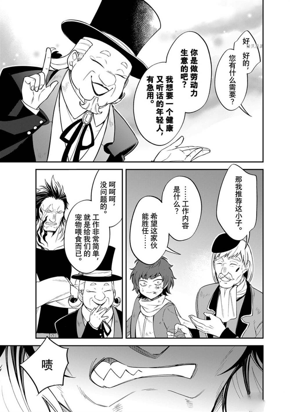第49话 试看版