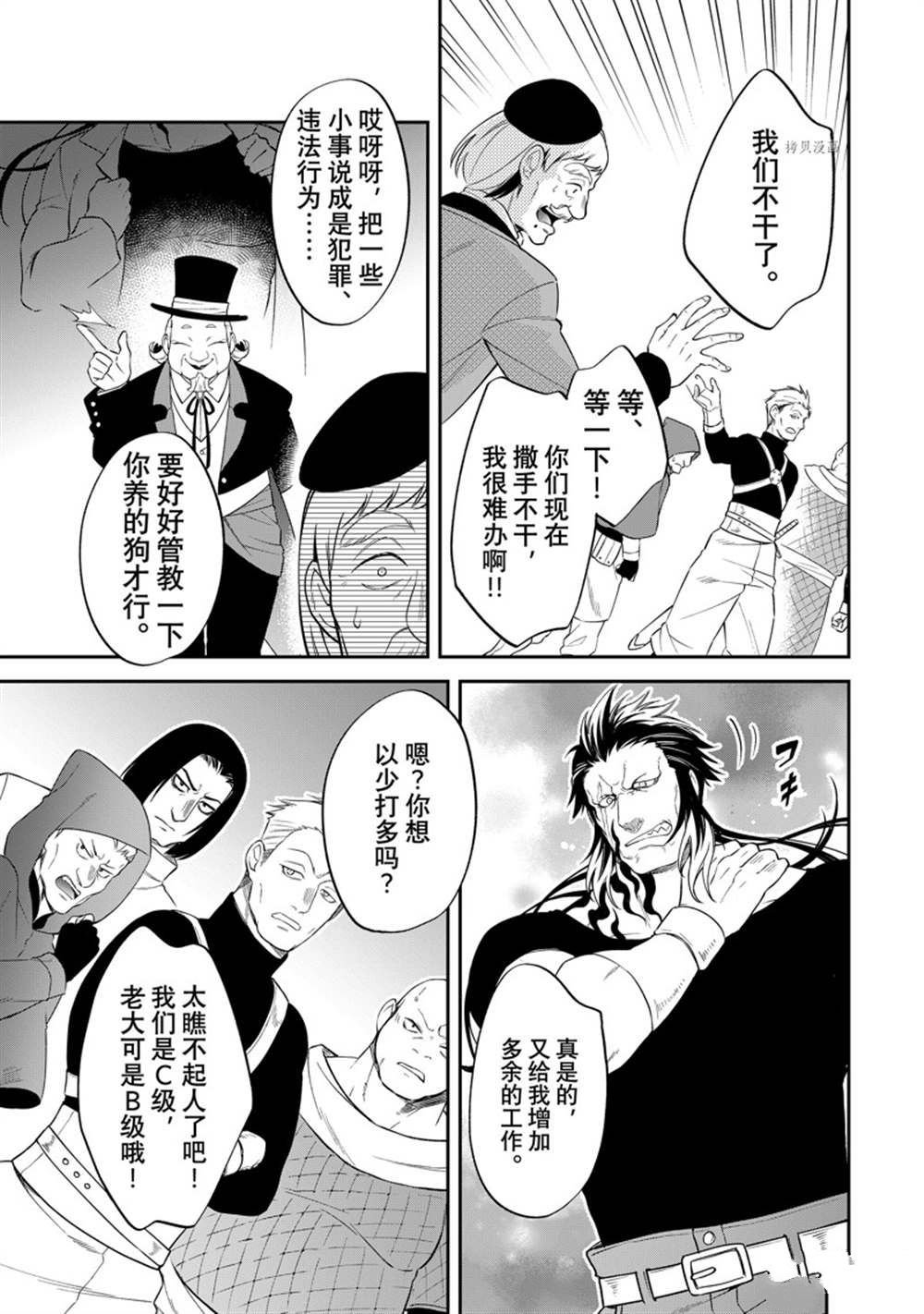第49话 试看版