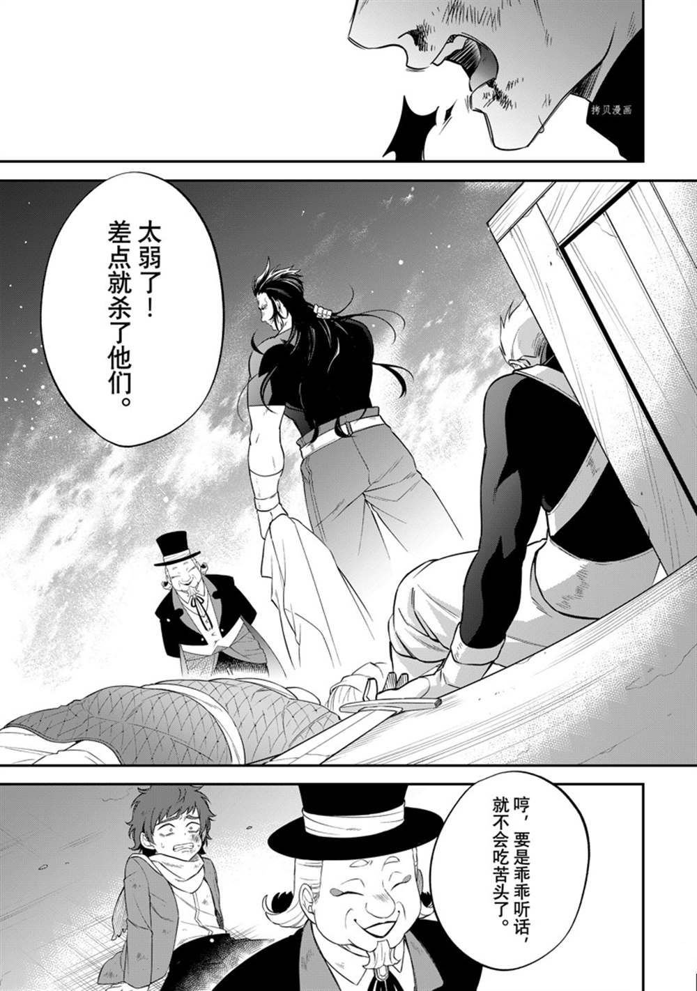 第49话 试看版