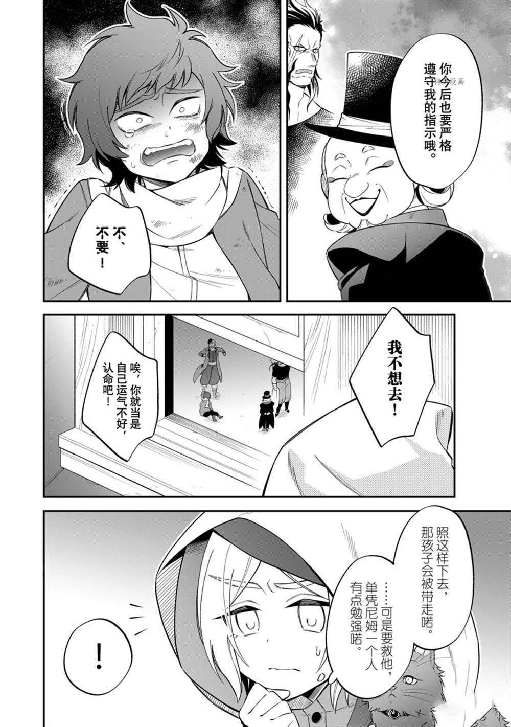 第49话 试看版